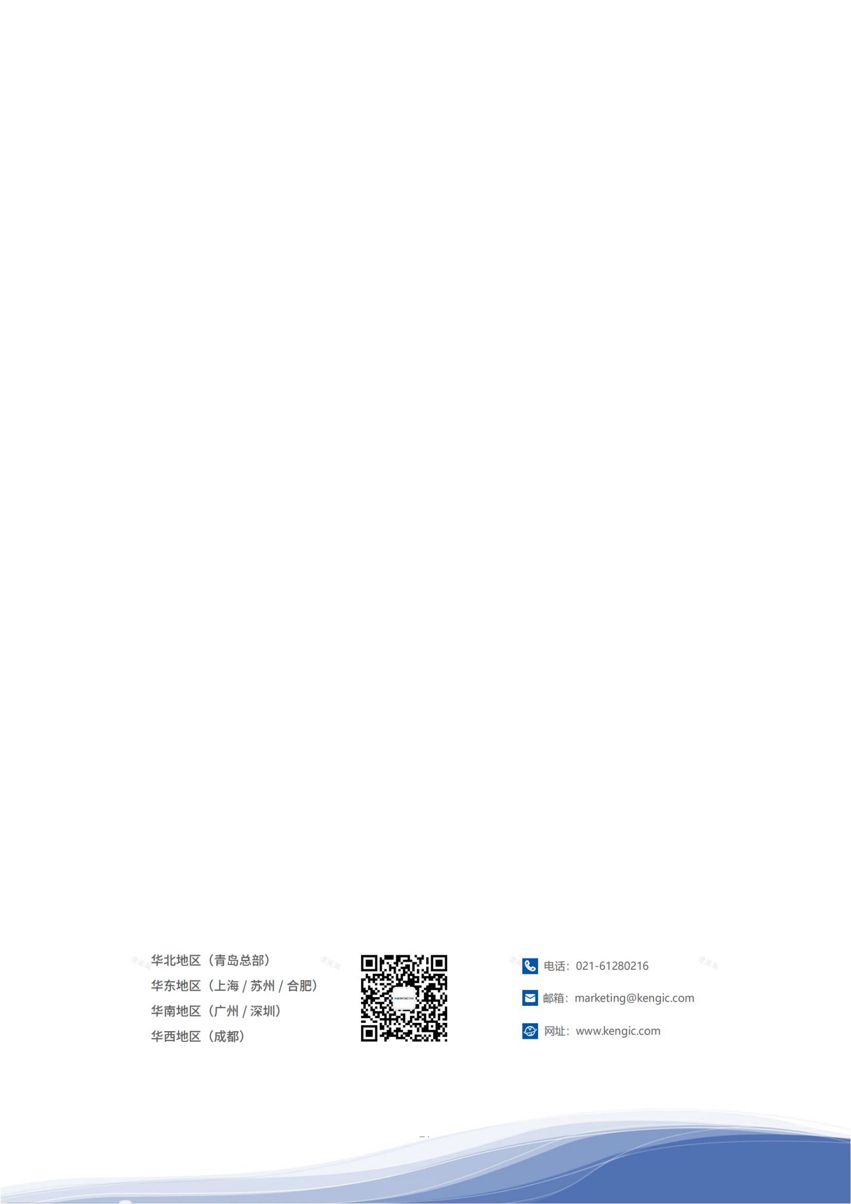 ca88亚州城智能科技股份有限公司2023年ESG报告_30